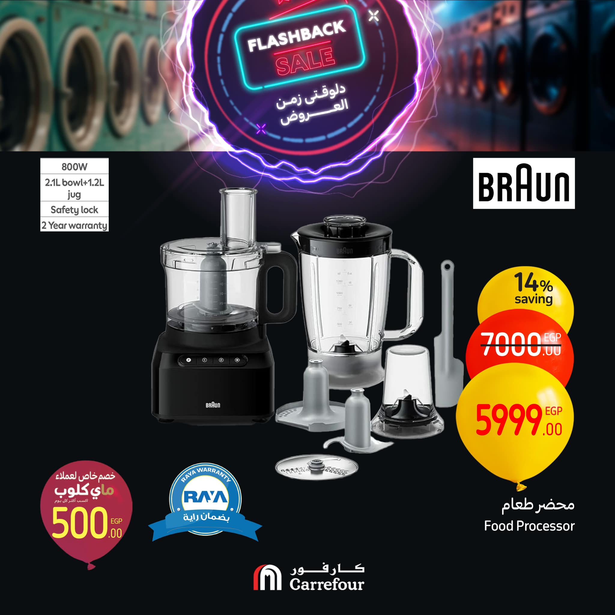 carrefour offers from 20feb to 23feb 2025 عروض كارفور من 20 فبراير حتى 23 فبراير 2025 صفحة رقم 29
